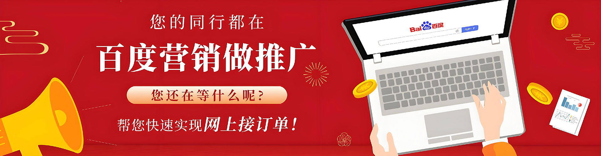 永昌百度竞价运营